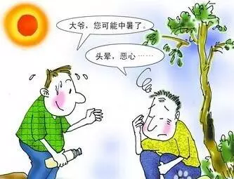 「中暑了怎么办快速恢复」中暑了怎么办快速恢复土方法