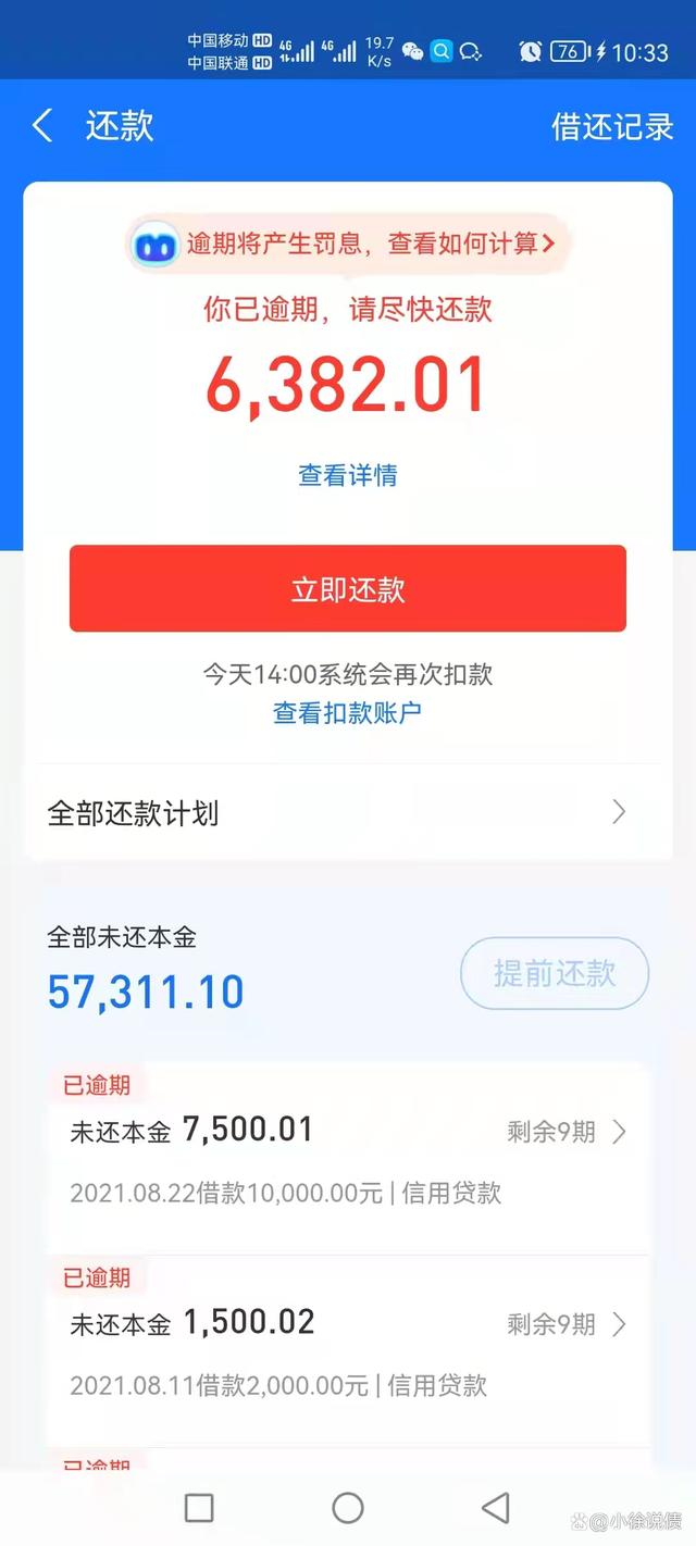 「网上贷款逾期了怎么办」在网上贷款逾期了怎么办