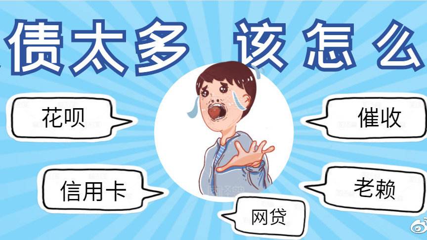 「信用卡逾期怎么办」信用卡逾期怎么办理停息分期