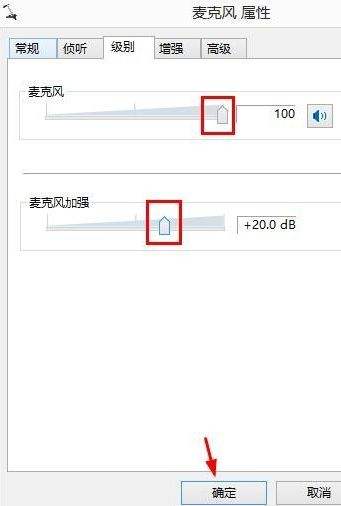 「电脑麦克风没声音怎么办」英特尔电脑麦克风没声音怎么办