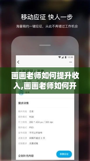 画画老师如何提升收入,画画老师如何开展在线教育赚钱