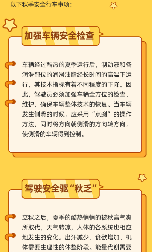 「安全常识怎么赚钱」安全常识大全1000题