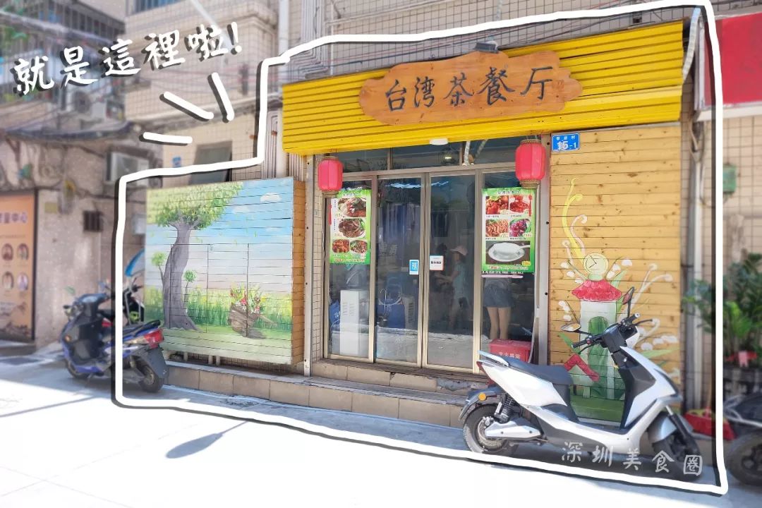 台餐加盟费多少钱 台湾菜加盟店排行榜