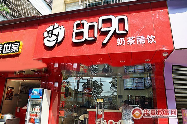 「8090加盟多少钱」8090超市加盟店