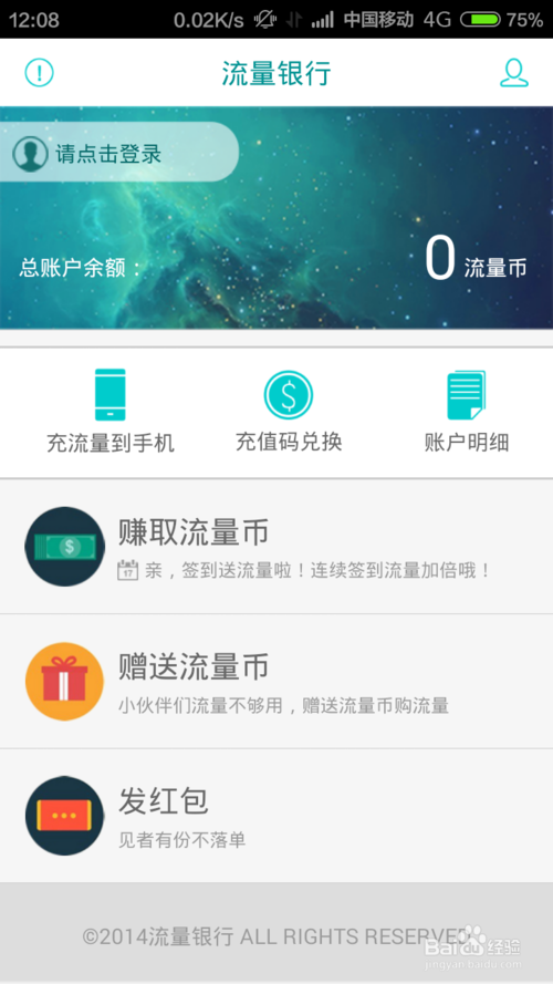 「流量银行怎么赚钱」流量银行app下载安装