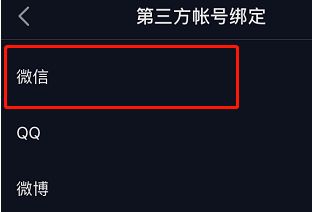 抖音分付怎么提现不了微信 抖音分付怎么提现不了微信了