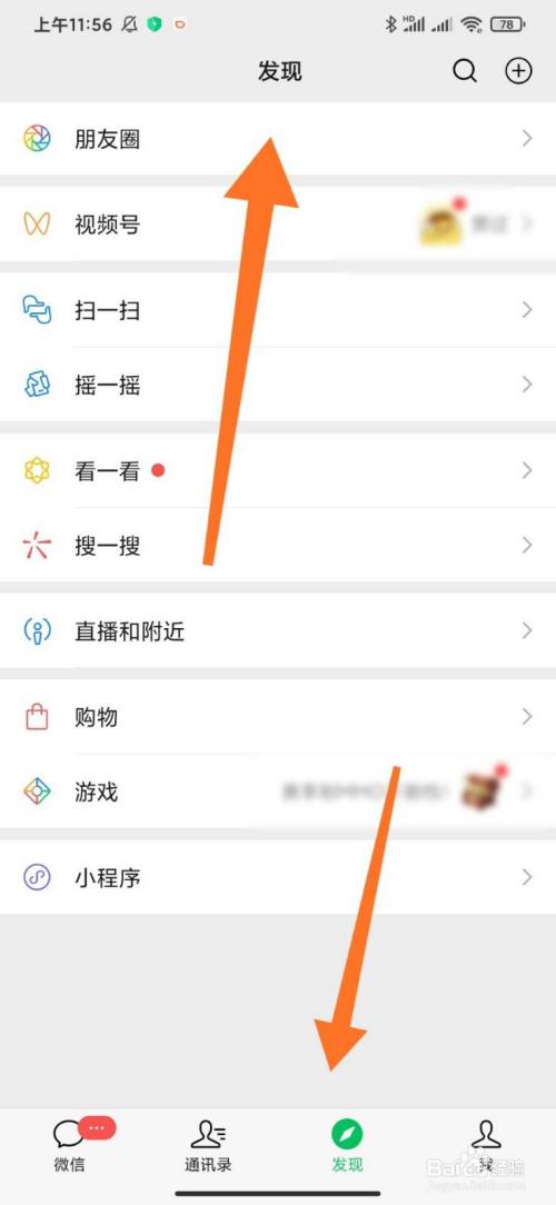 怎么查看微信定位实时同步微信聊天聊天 