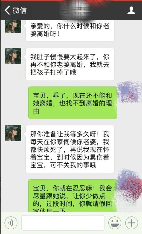 如何同步老公如何接收同步老公微信聊天 怎样同步老公的微信聊天记录不被发现教你查询方法