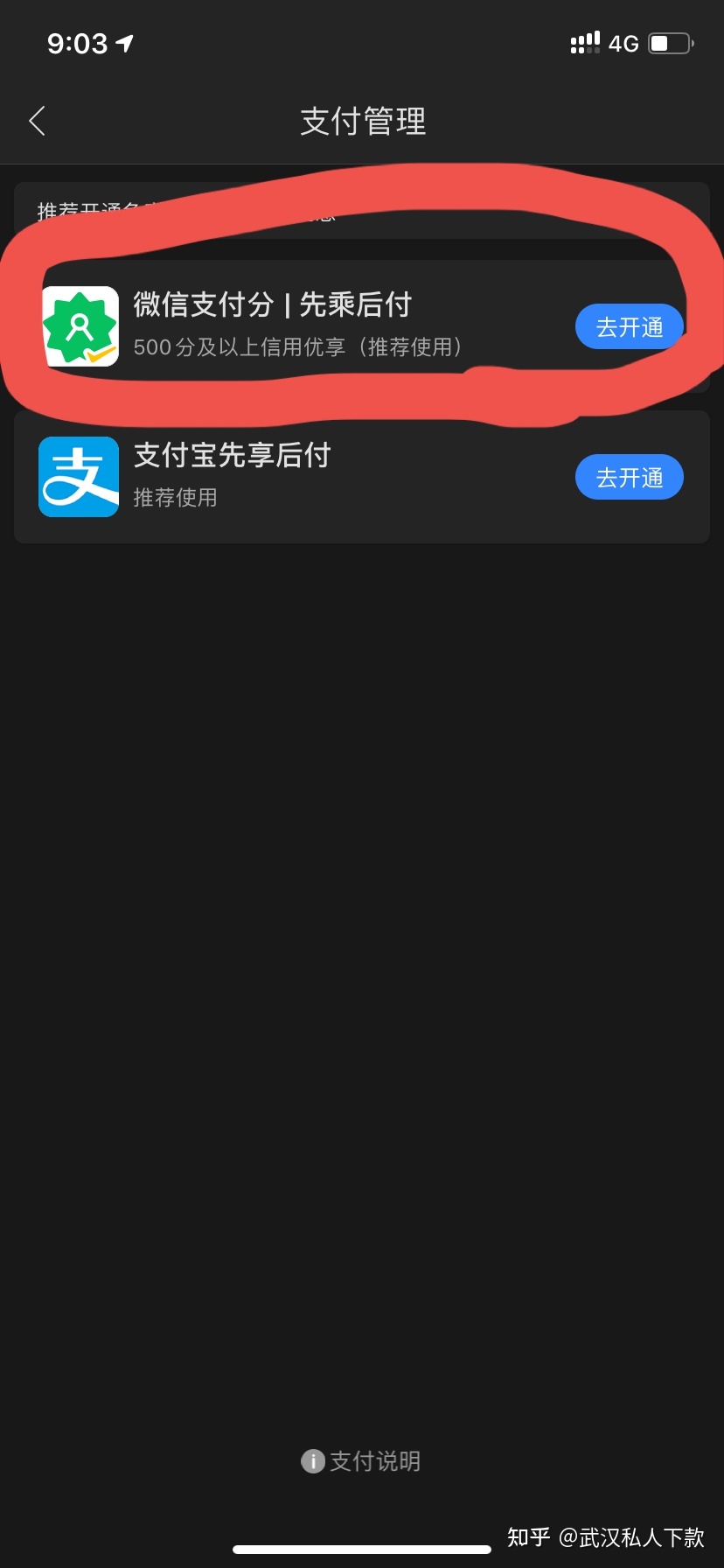 支付分付怎么提现微信 微信分付里面的钱怎么提现