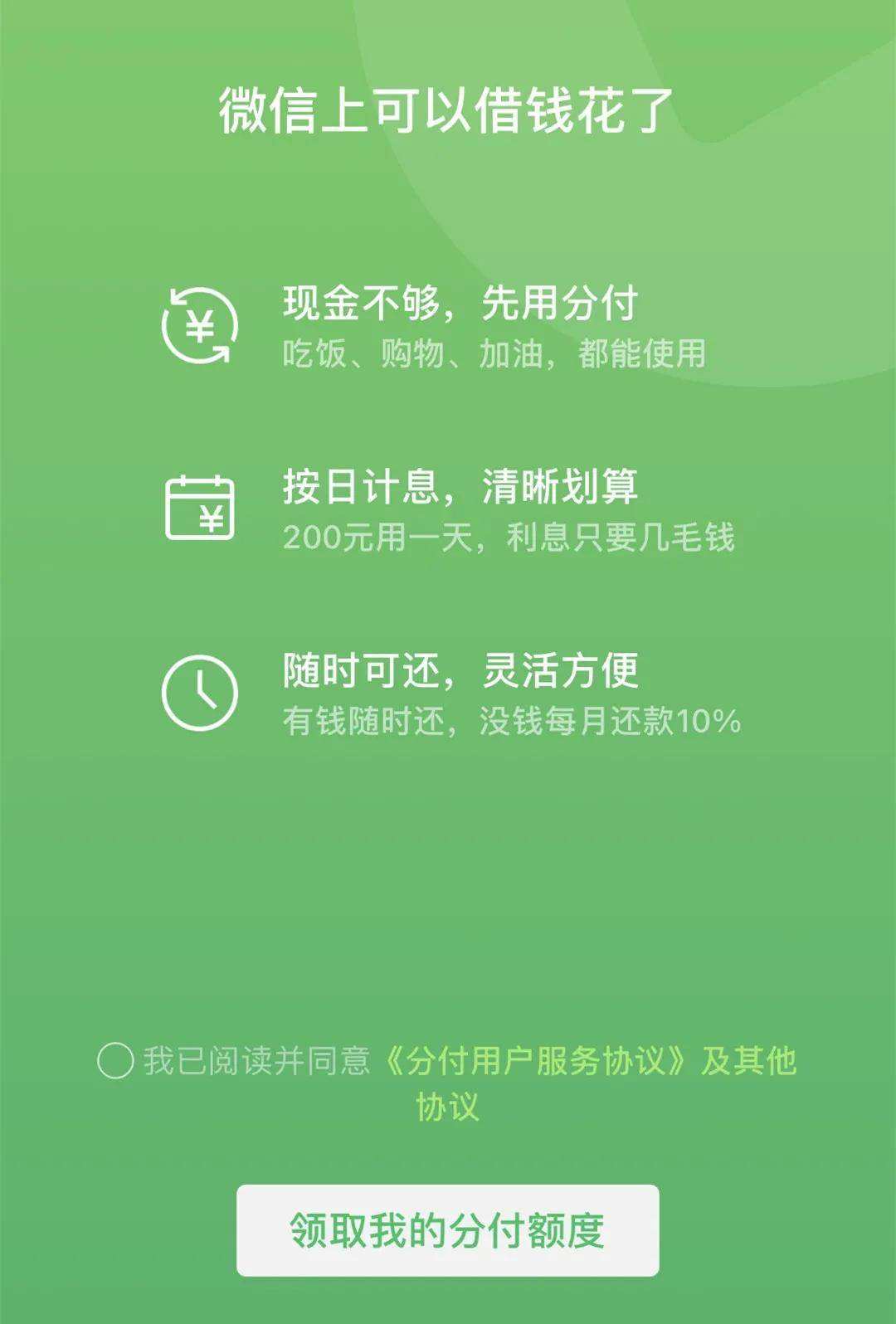 分付可以提现到零钱吗安全吗 分付可以提现到零钱吗安全吗是真的吗