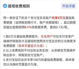 分付提现到银行卡 分付提现有手续费吗