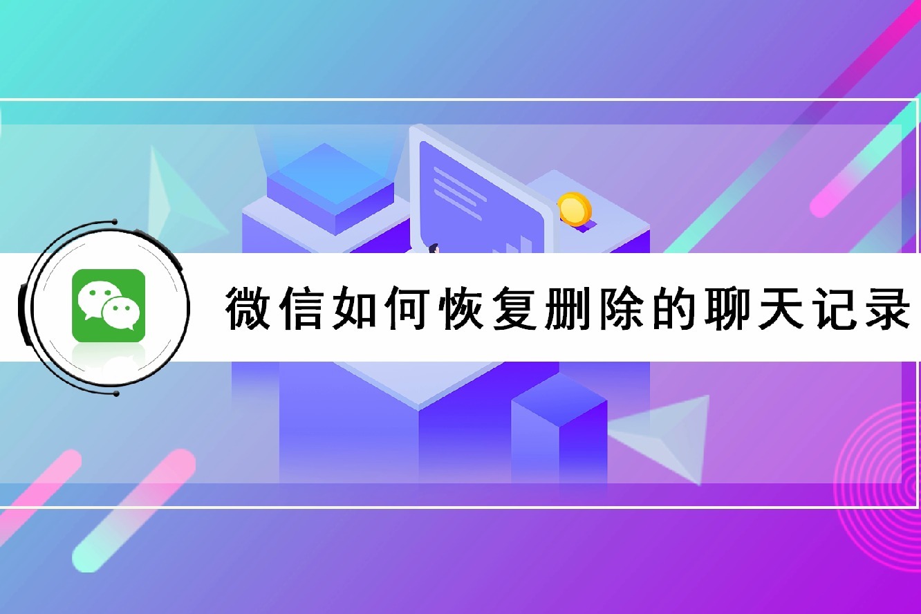 如何实时手机怎么能查到老公的聊天记录 怎样再自己的手机上查看老公手机上的聊天记录