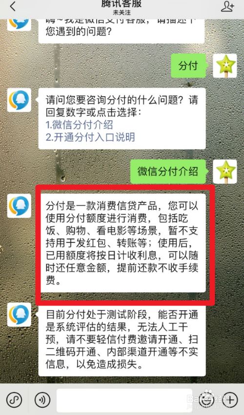 微信分付向商户付款可以提现吗 微信分付付款商家会显示分付付款吗