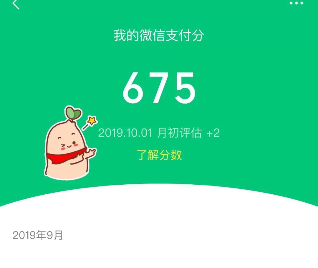 微信分付余额怎么提现 微信分付怎么消费?微信分付提现流程分享!