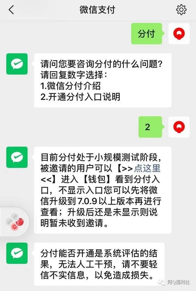 分付提现要不要手续费 